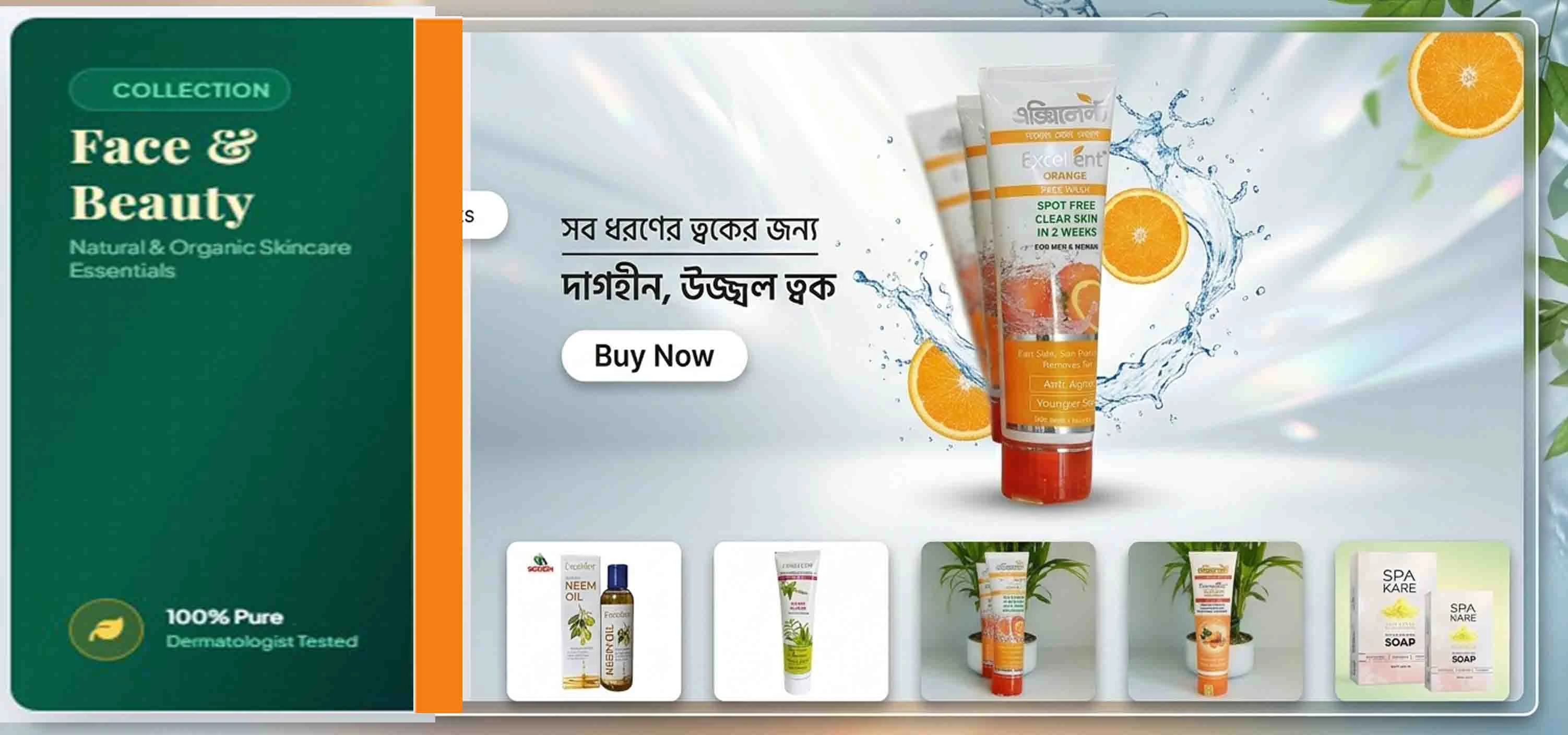 Homepage Ads 2